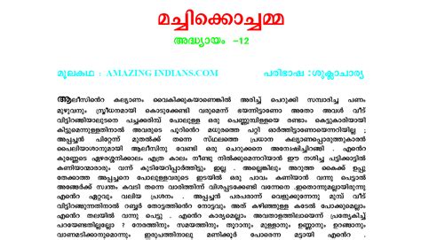 kochupusthakam malayalam.